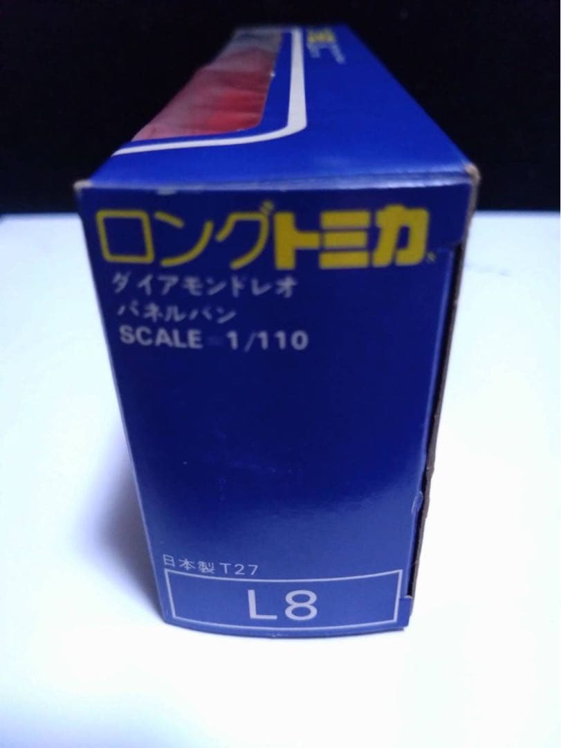 トミカ　日本製　ダイアモンドレオ　ロングトミカ　トレーラー