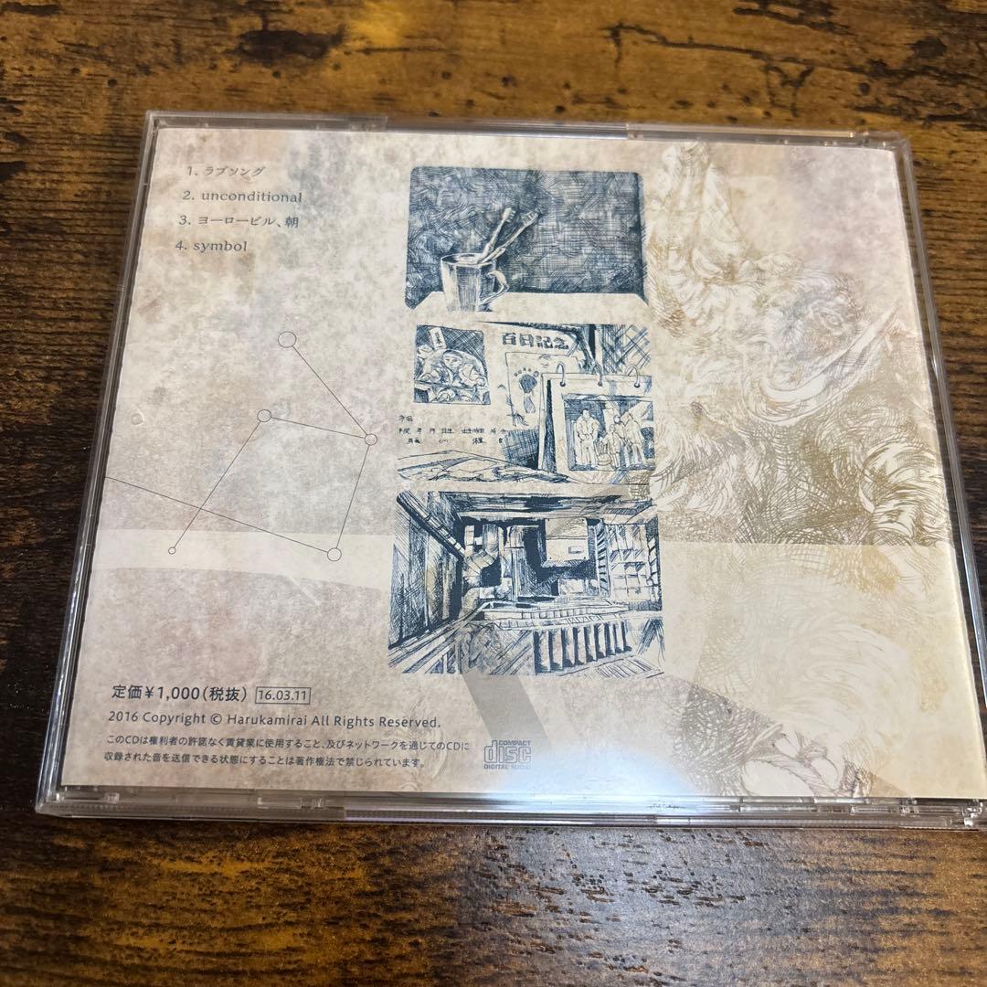 k*e様 ハルカミライ「symbol」デモCD 廃盤音源