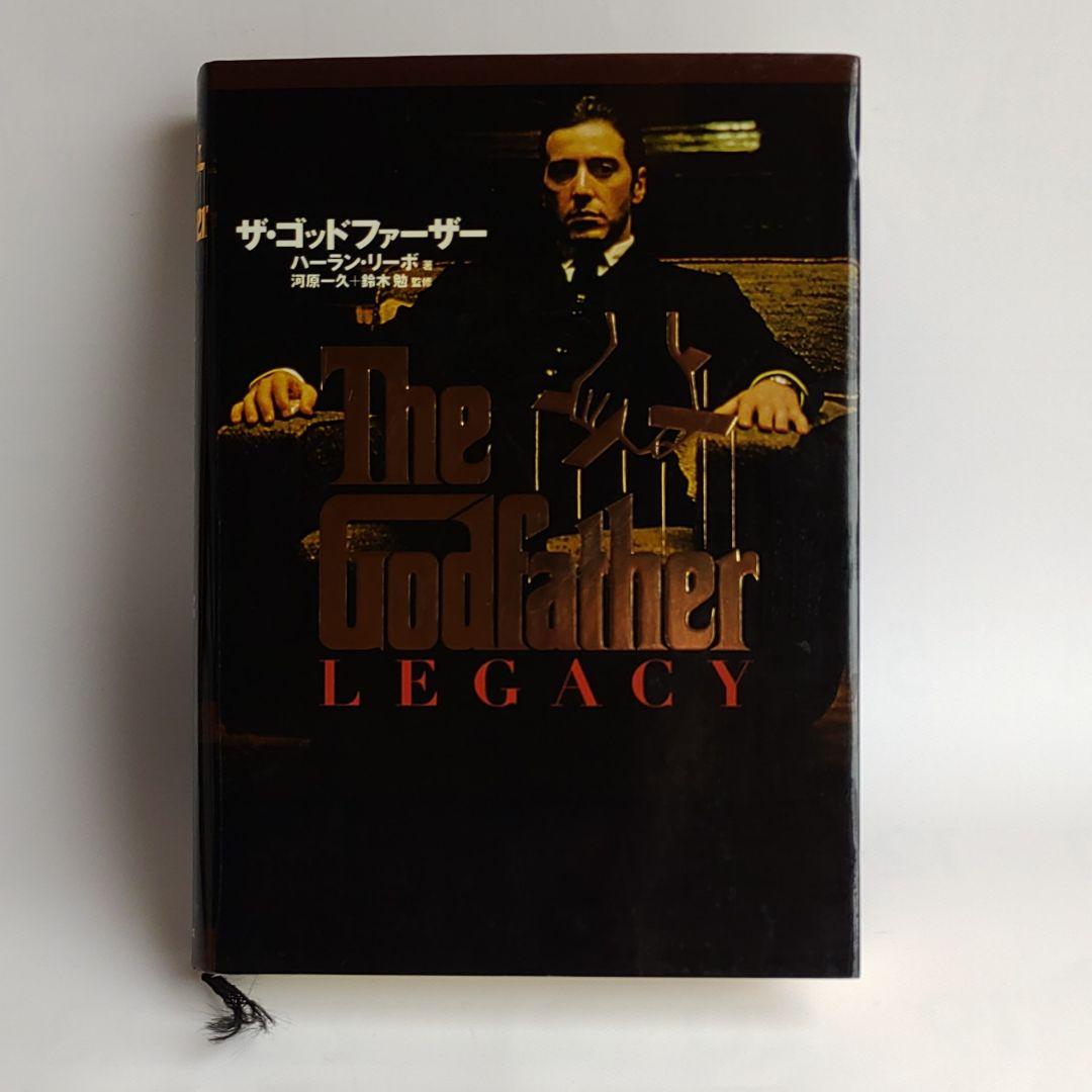 ザ・ゴッドファーザー