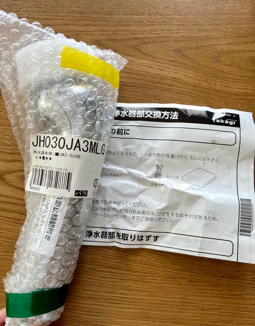 新品未開封⭐︎ takagi タカギ浄水器（本体） JH030JA3MLG