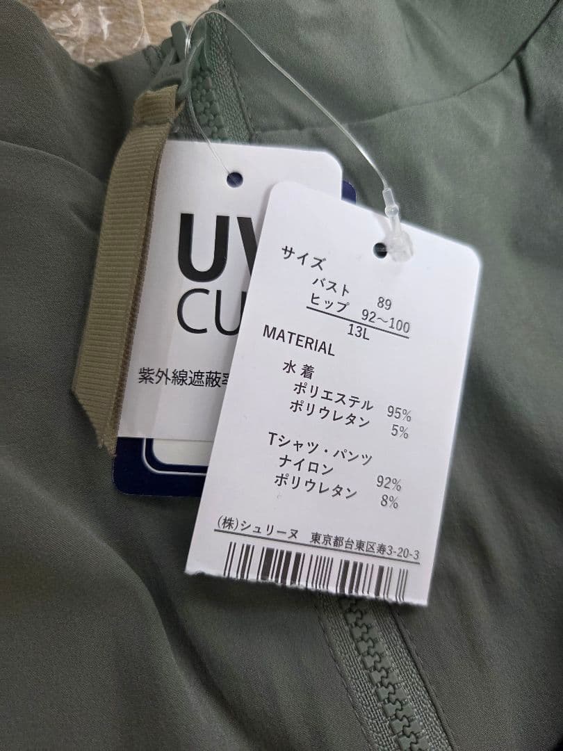 ビーチクイーン☆水着☆4点セット☆ラッシュガードつき 三愛水着