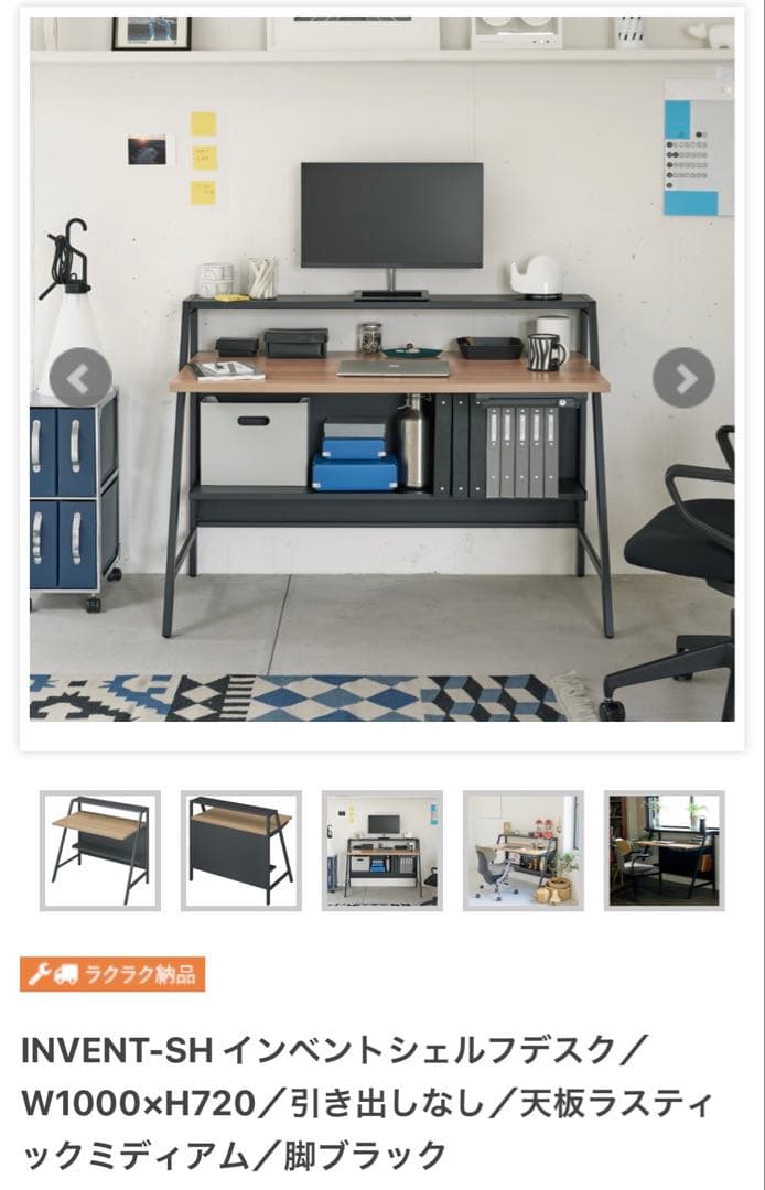 コクヨ　INVENT-SH パソコンデスク 机W1000×H720