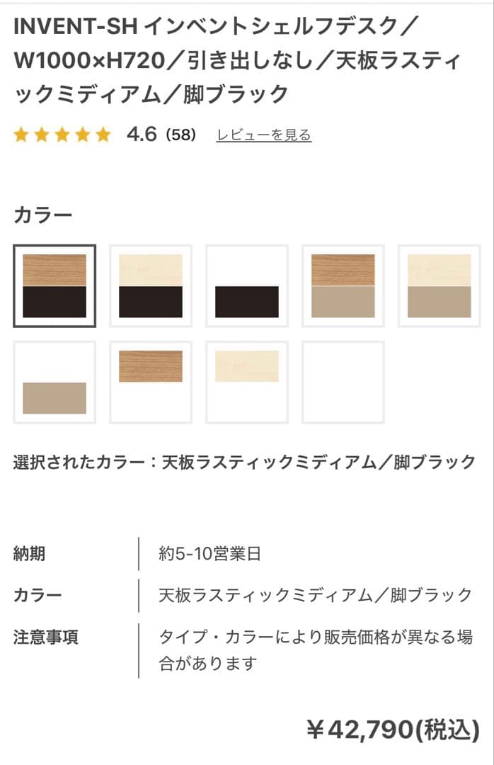 コクヨ　INVENT-SH パソコンデスク 机W1000×H720