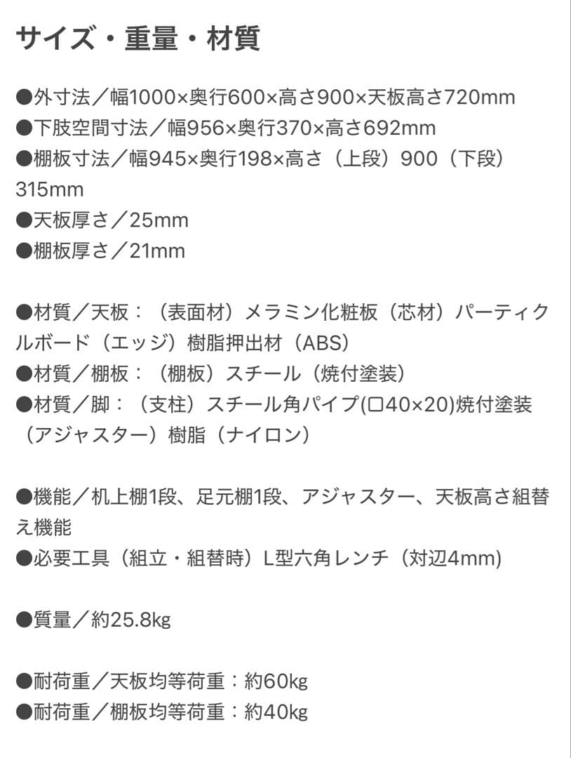 コクヨ　INVENT-SH パソコンデスク 机W1000×H720