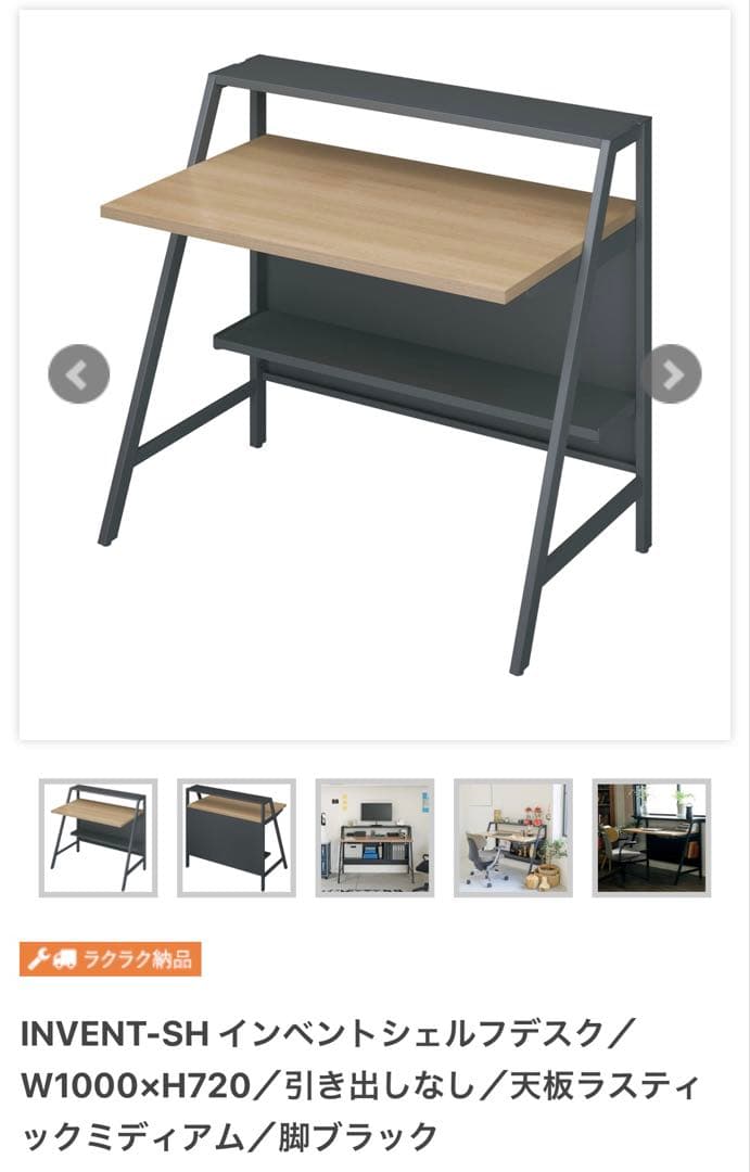 コクヨ　INVENT-SH パソコンデスク 机W1000×H720