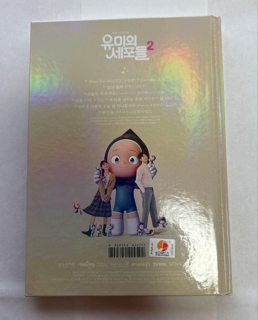 ユミの細胞たち 2 ost