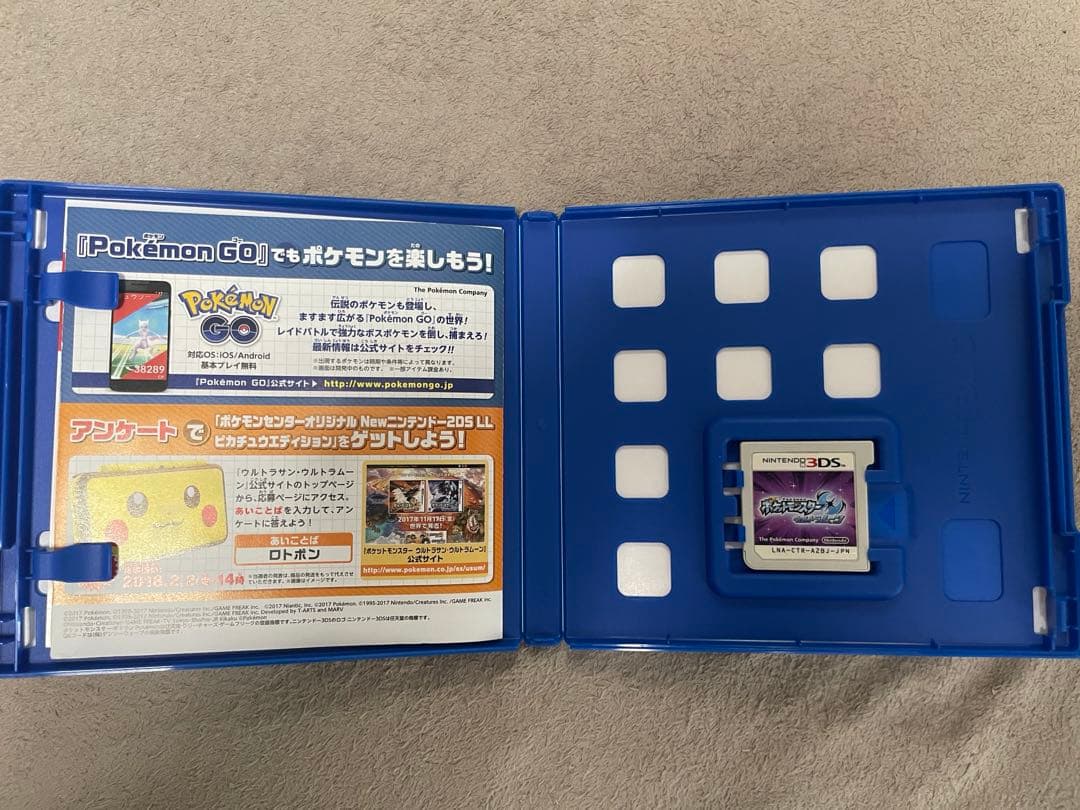 ポケットモンスター X ウルトラサン ウルトラムーン ニンテンドー3DS