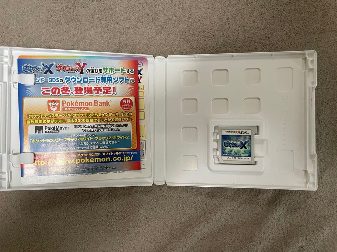 ポケットモンスター X ウルトラサン ウルトラムーン ニンテンドー3DS