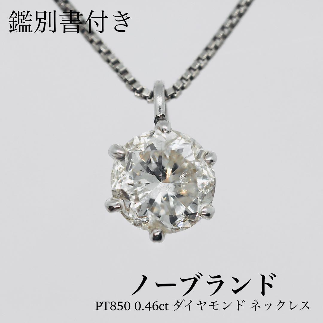 アエリ【ノーブランド】0.46ctダイヤモンドネックレス