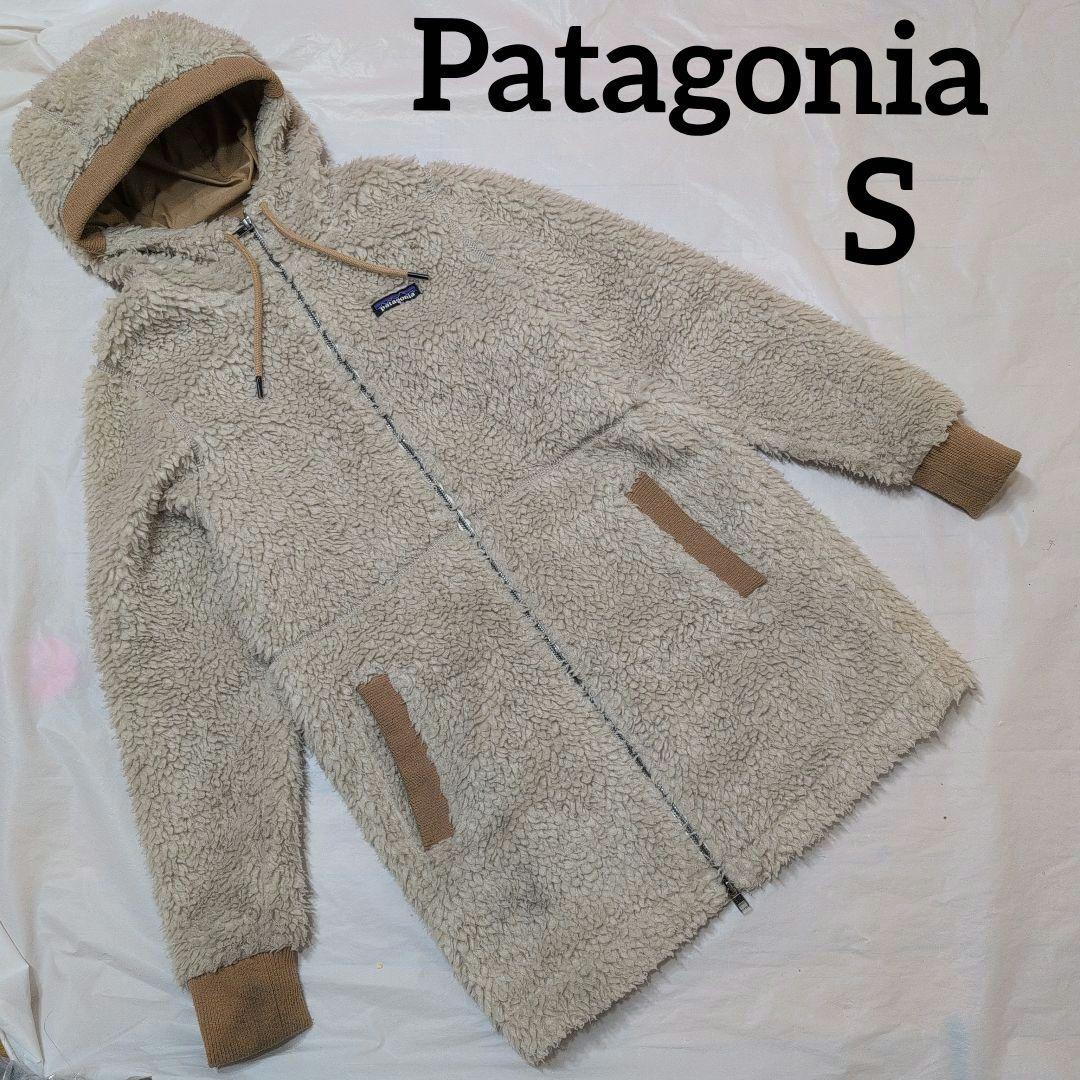 Patagonia パタゴニア ボアフリース ロング ジャケット　コート　S