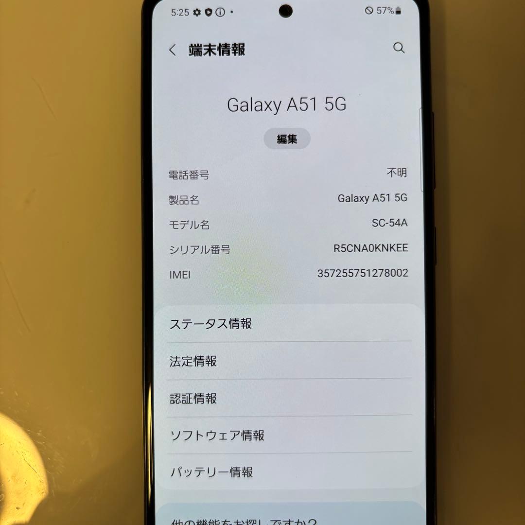Galaxy A51 5G SC-54A docomo 本体 ブラック