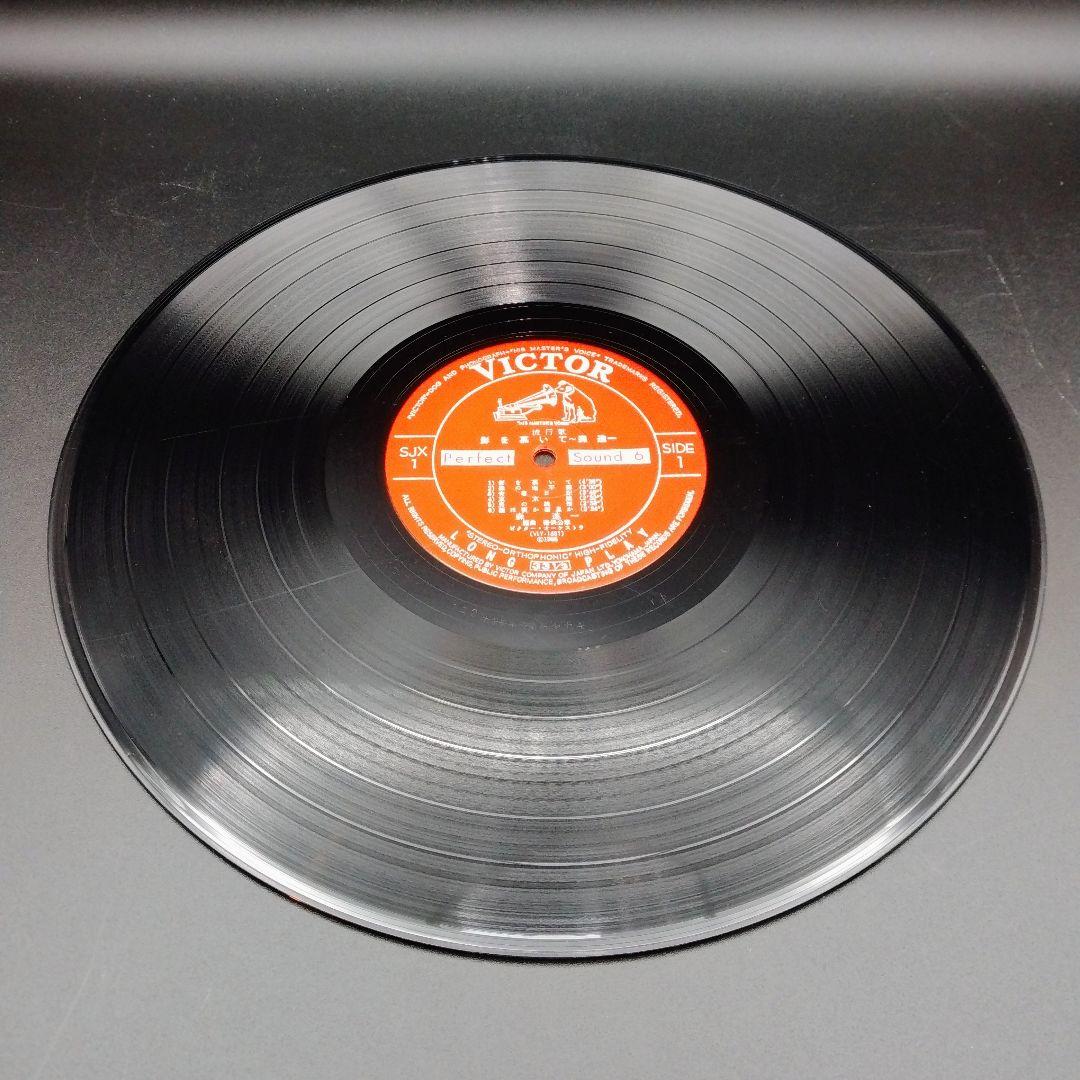 【確認用ページ】森進一「影を慕いて」LPレコード