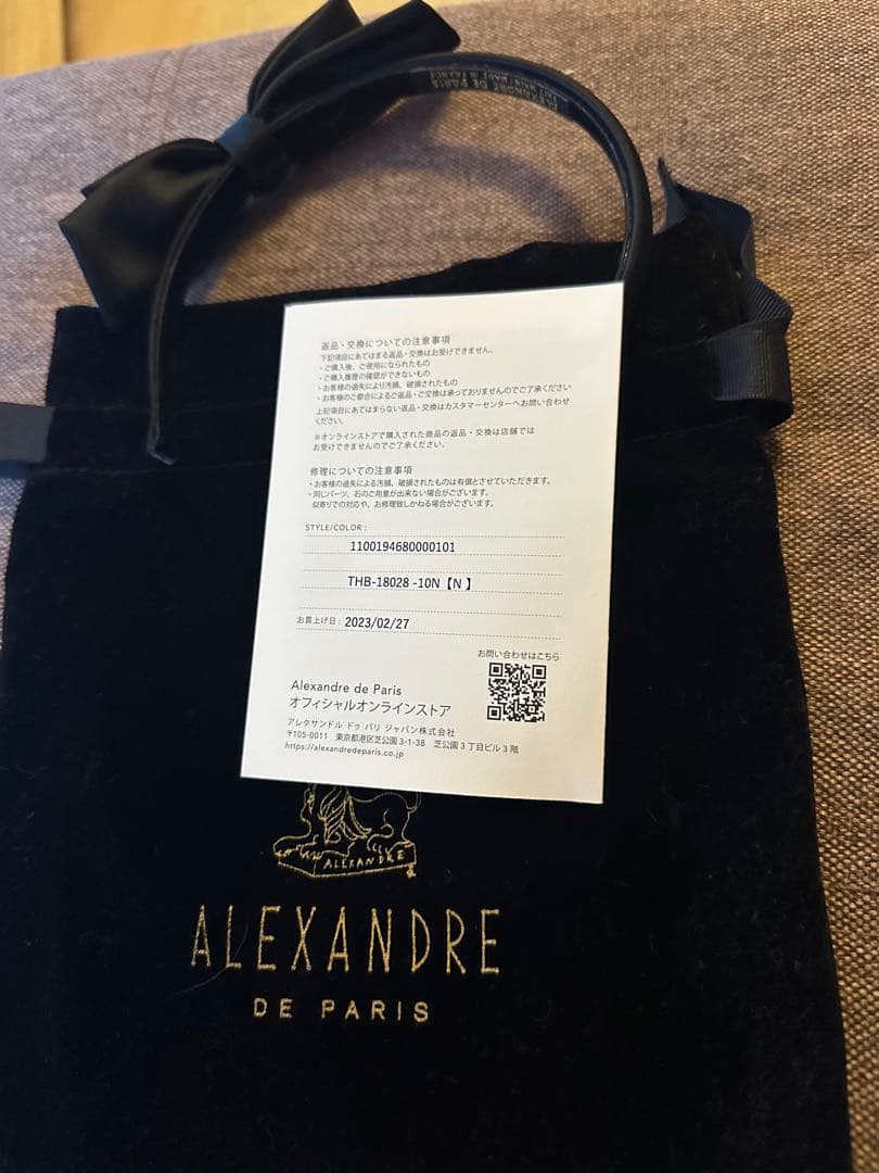 Alexandre de Paris リボンカチューシャ