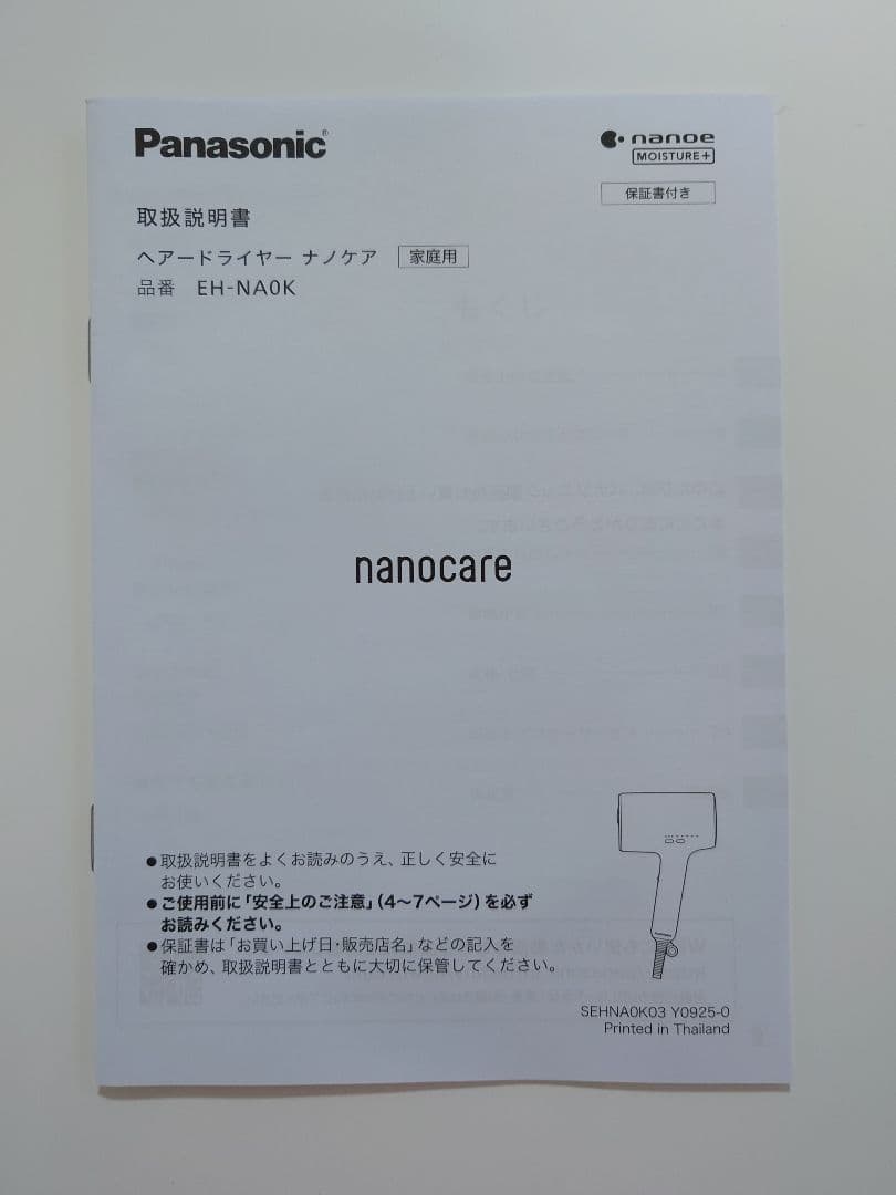 ナノケア EH-NA0K-KチャコールブラックPanasonic