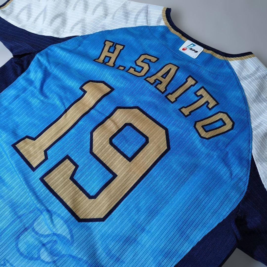 西武ライオンズ　齊藤大将選手　実使用　令王ユニフォーム