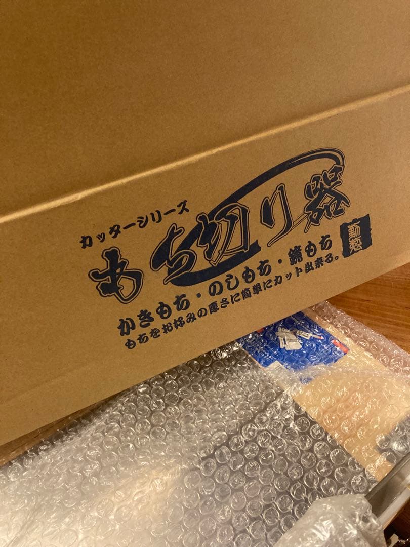 もち切り器 (中) ウエダ製作所