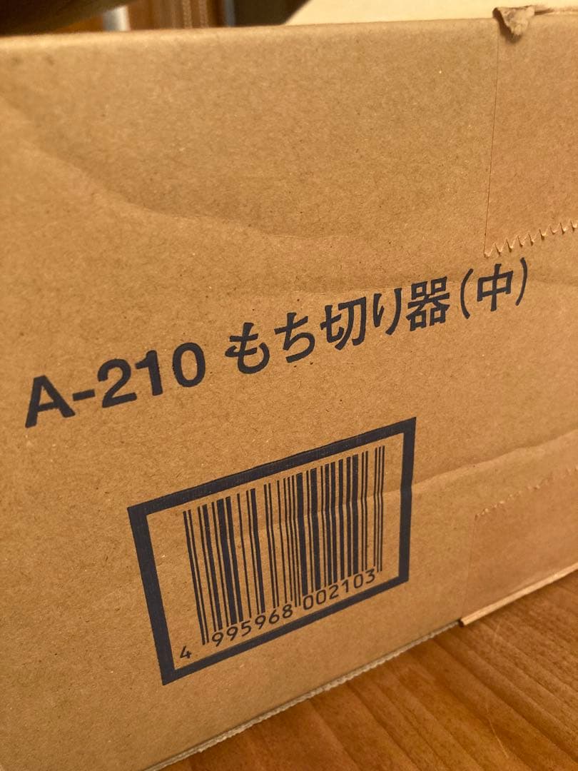 もち切り器 (中) ウエダ製作所