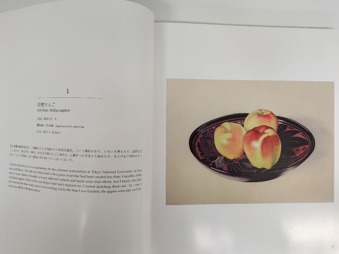 『藪崎 昭 作品集』、『藪崎 昭 作品集（2）巻子・模写・素描・作品』2冊の出品