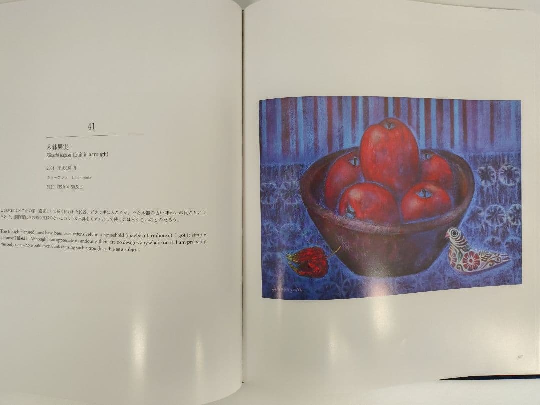 『藪崎 昭 作品集』、『藪崎 昭 作品集（2）巻子・模写・素描・作品』2冊の出品