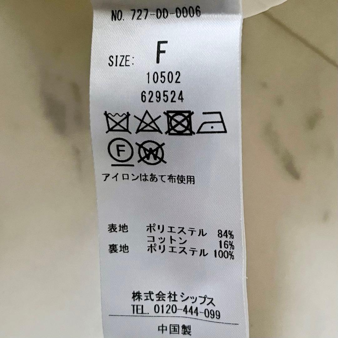 美品♪シップスエニィ スラブツイードショートジャケット F オフホワイト白 長袖