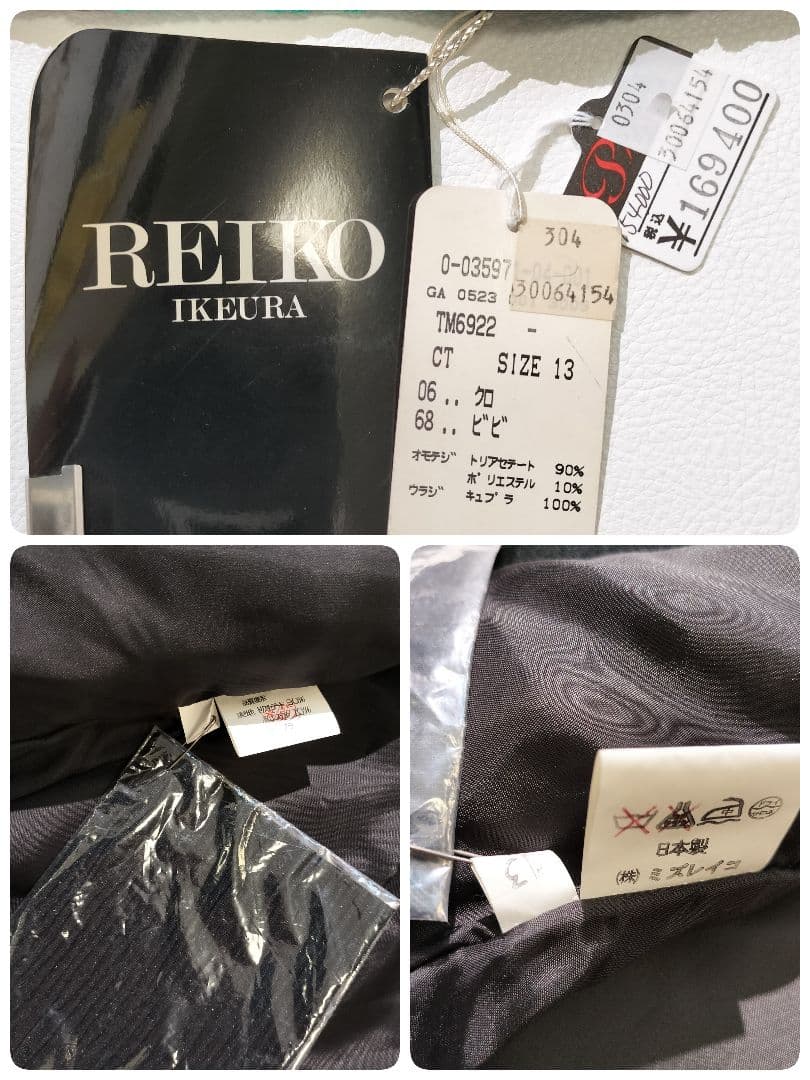 美品 Ms.REIKO ミズレイコ ジャケット 羽織り 13号 定価16.9万