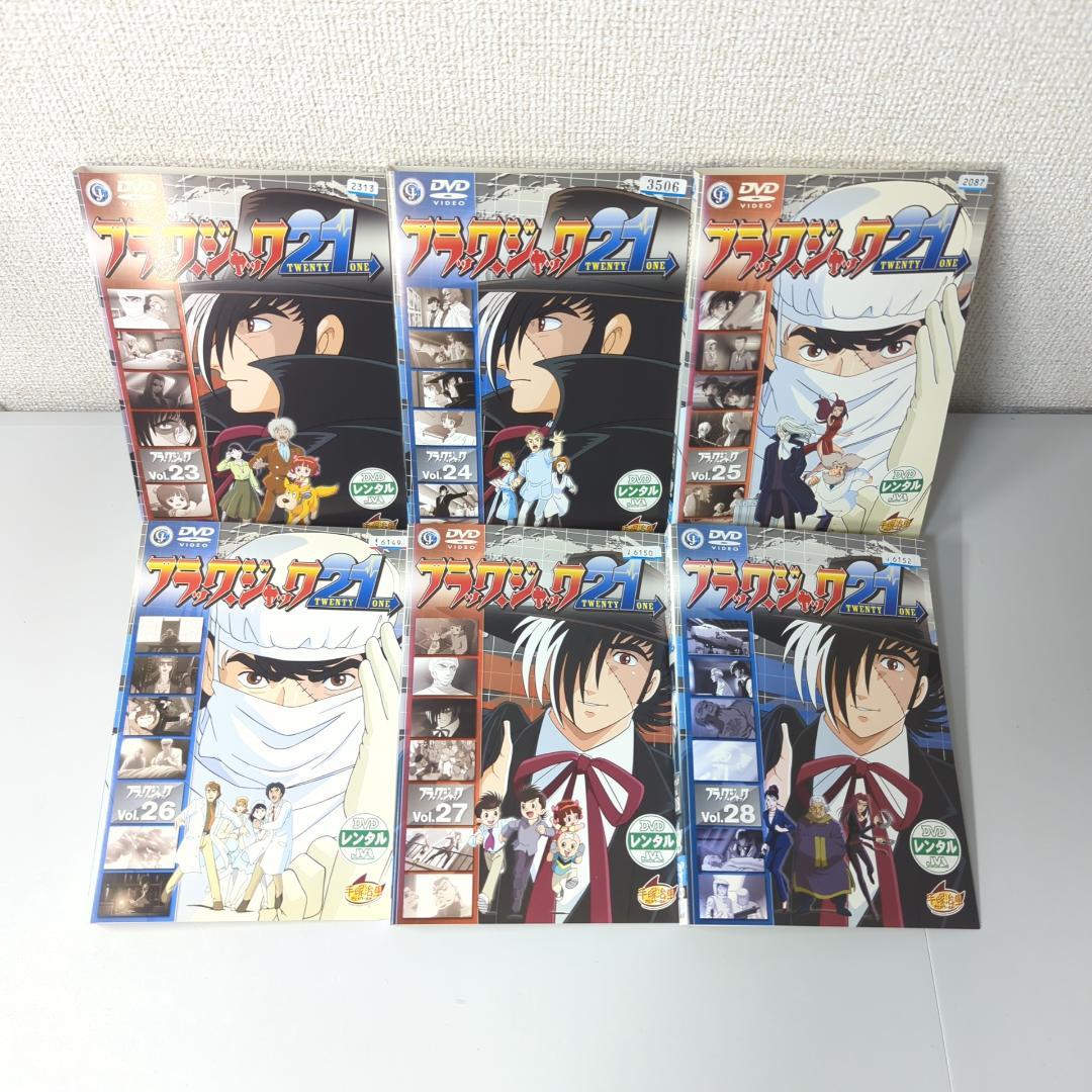 【DVD】 ブラック.ジャック 32巻セット