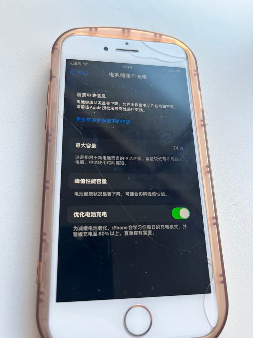 iPhone8 ホワイト 本体128G画面ひびあり