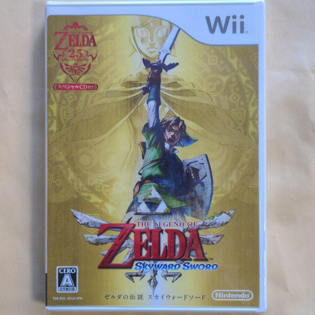 新品未開封　ゼルダの伝説 スカイウォードソード スペシャルCD付き