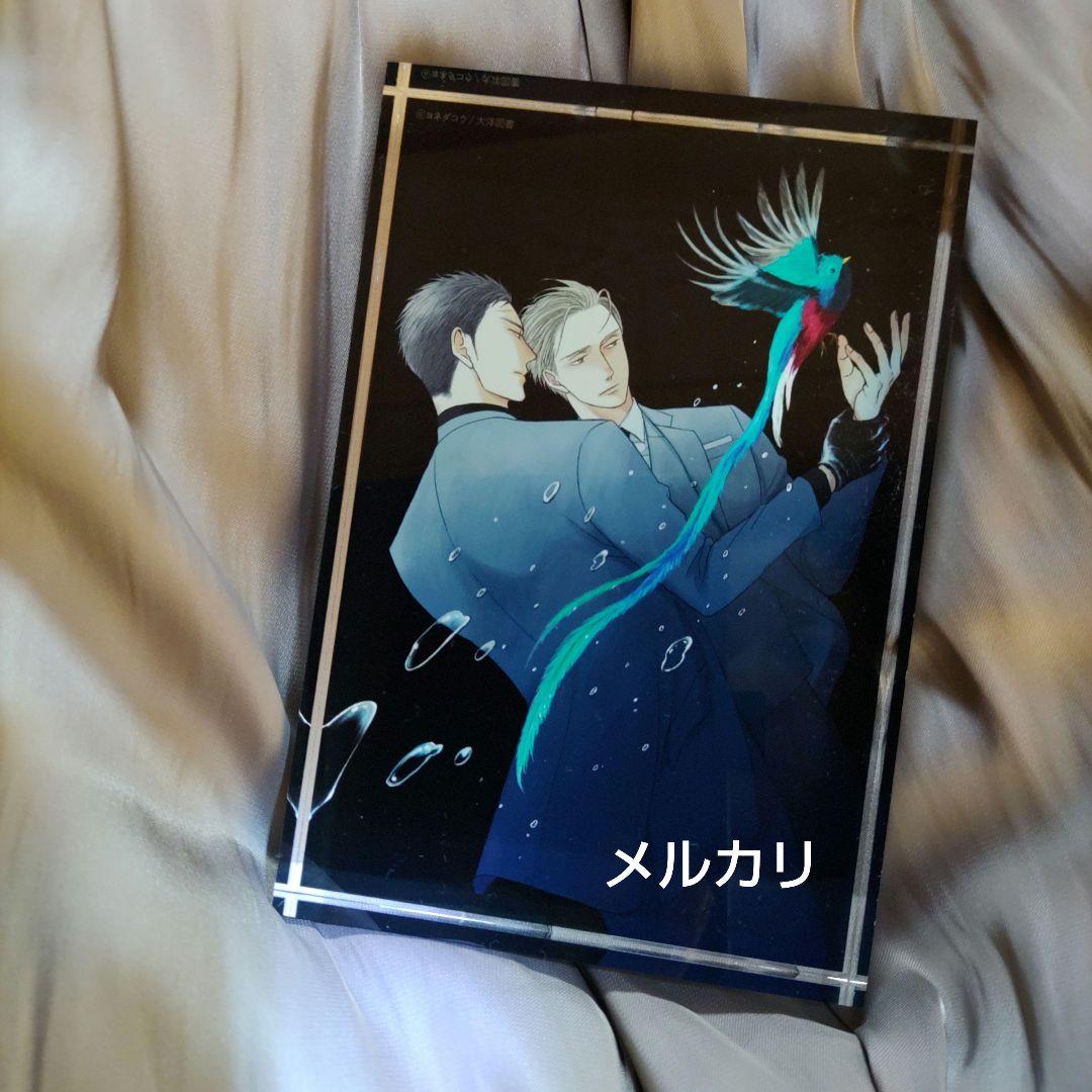 受注生産 ヨネダコウ 囀る鳥は羽ばたかない アクリルブロック