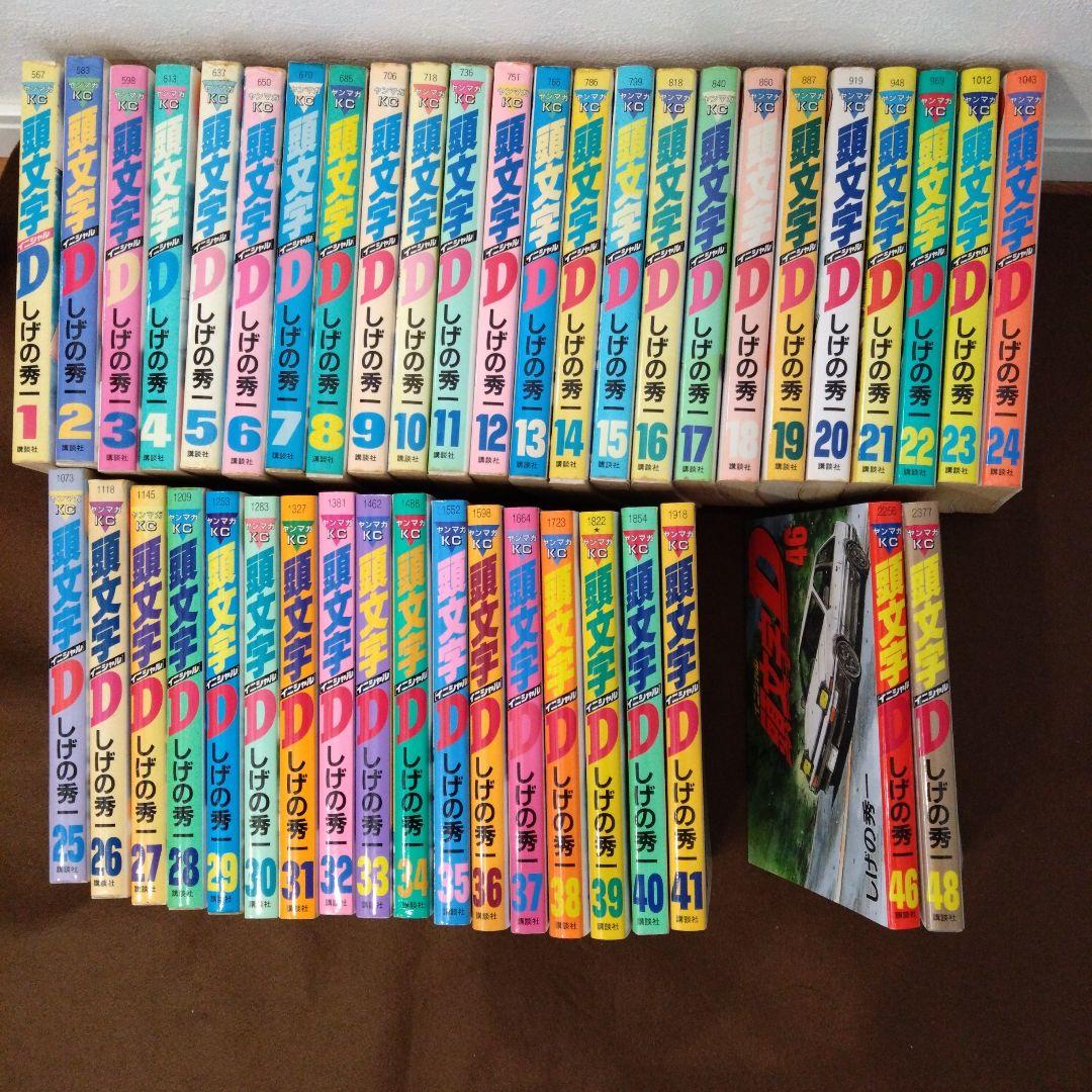 頭文字D セット（欠：42〜45巻、47巻）