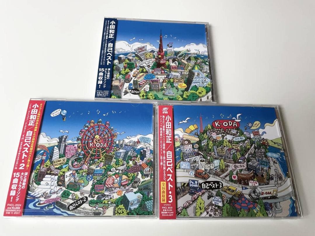1 小田和正 自己ベスト 1・２・３ CD 3点セット オフコース