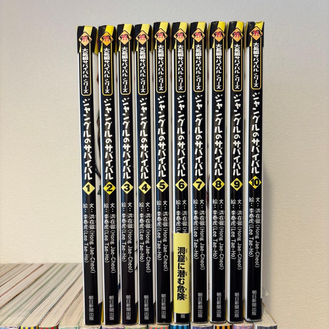 サバイバルシリーズ　科学漫画シリーズ　大長編シリーズ　35冊　まとめ売り