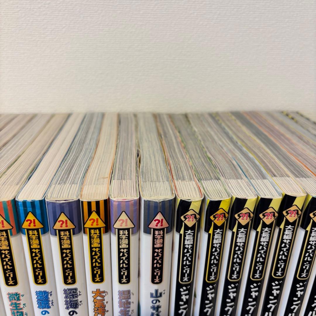 サバイバルシリーズ　科学漫画シリーズ　大長編シリーズ　35冊　まとめ売り