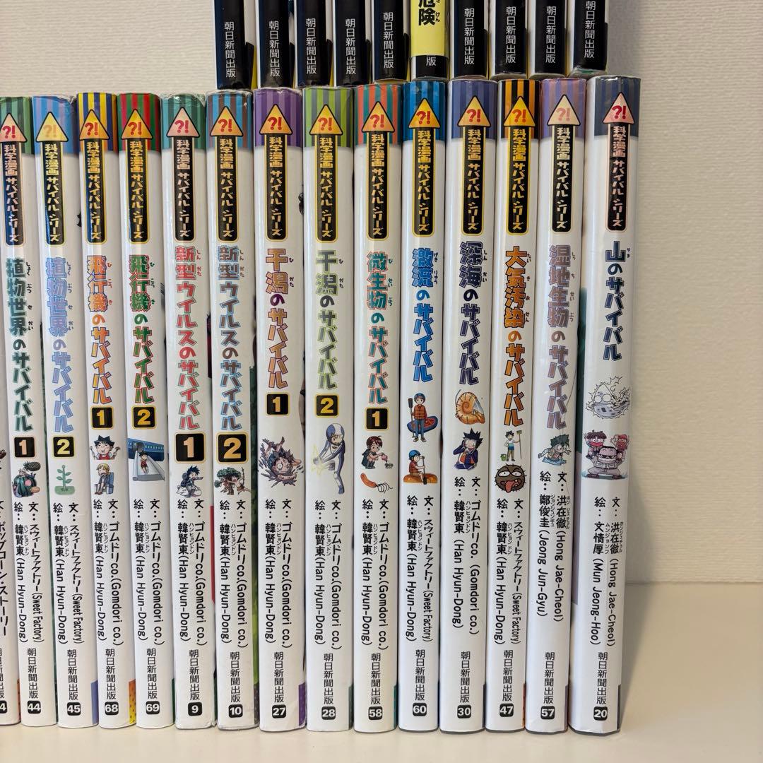 サバイバルシリーズ　科学漫画シリーズ　大長編シリーズ　35冊　まとめ売り