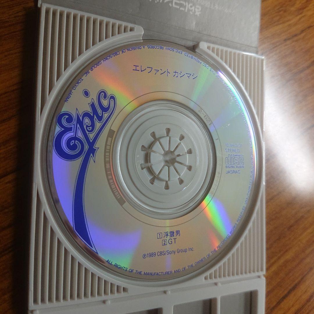 エレファント・カシマシ/浮曇男