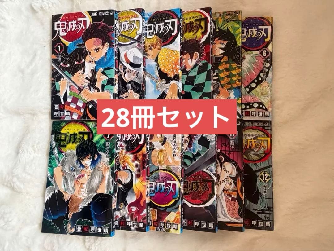 漫画 鬼滅の刃 全巻＋公式ファンブック＋小説