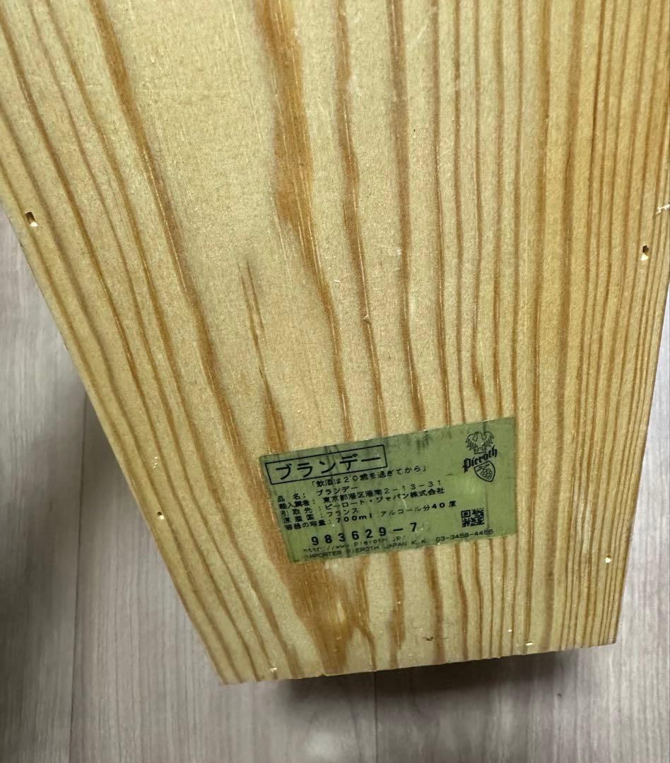 未開封 古酒1969 Baron Gaston Legrand