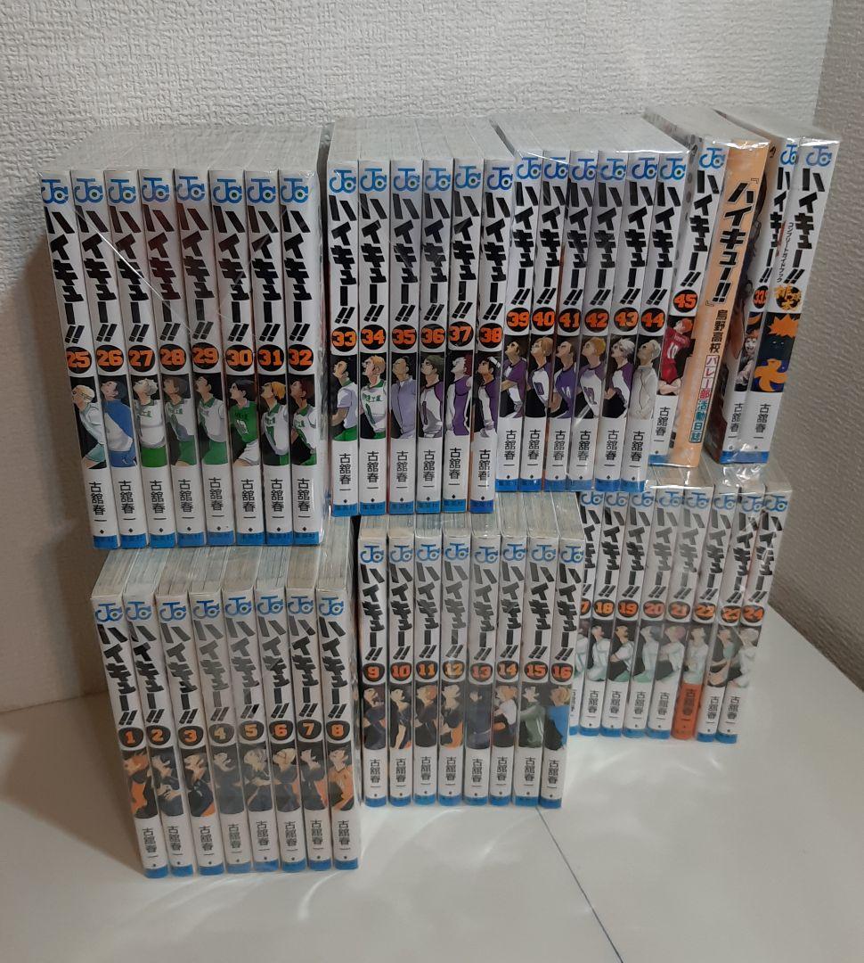 ハイキュー　全45巻 +　関連本3冊