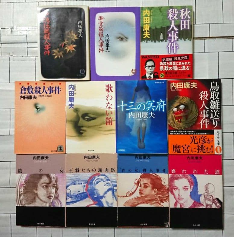 【まとめ】内田康夫 文庫・単行本 ３０冊セット
