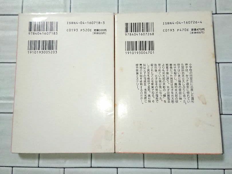 【まとめ】内田康夫 文庫・単行本 ３０冊セット