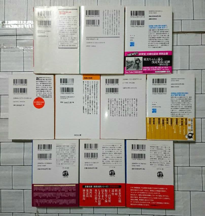 【まとめ】内田康夫 文庫・単行本 ３０冊セット