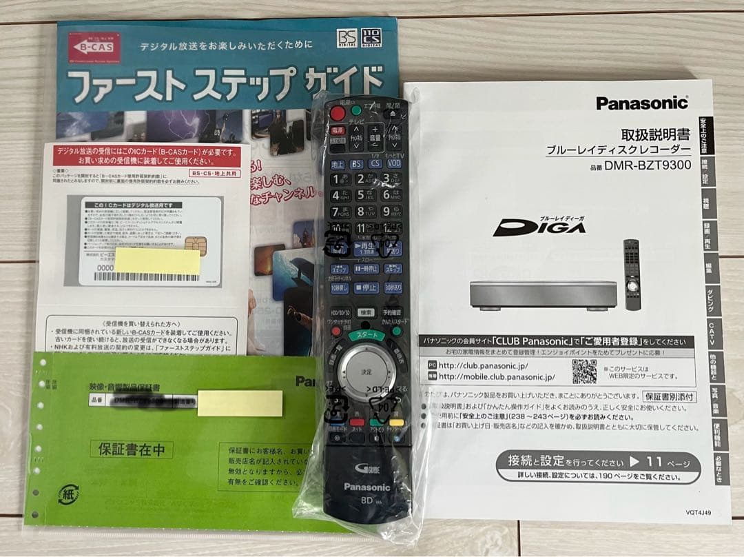【美品 希少】DMR-BZT9300 Panasonic DIGA