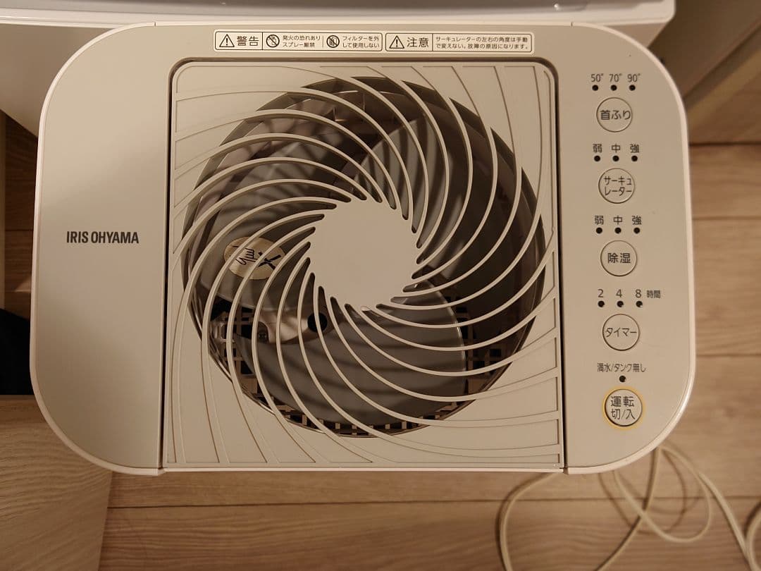 【2023年製】アイリスオーヤマ衣類乾燥除湿機