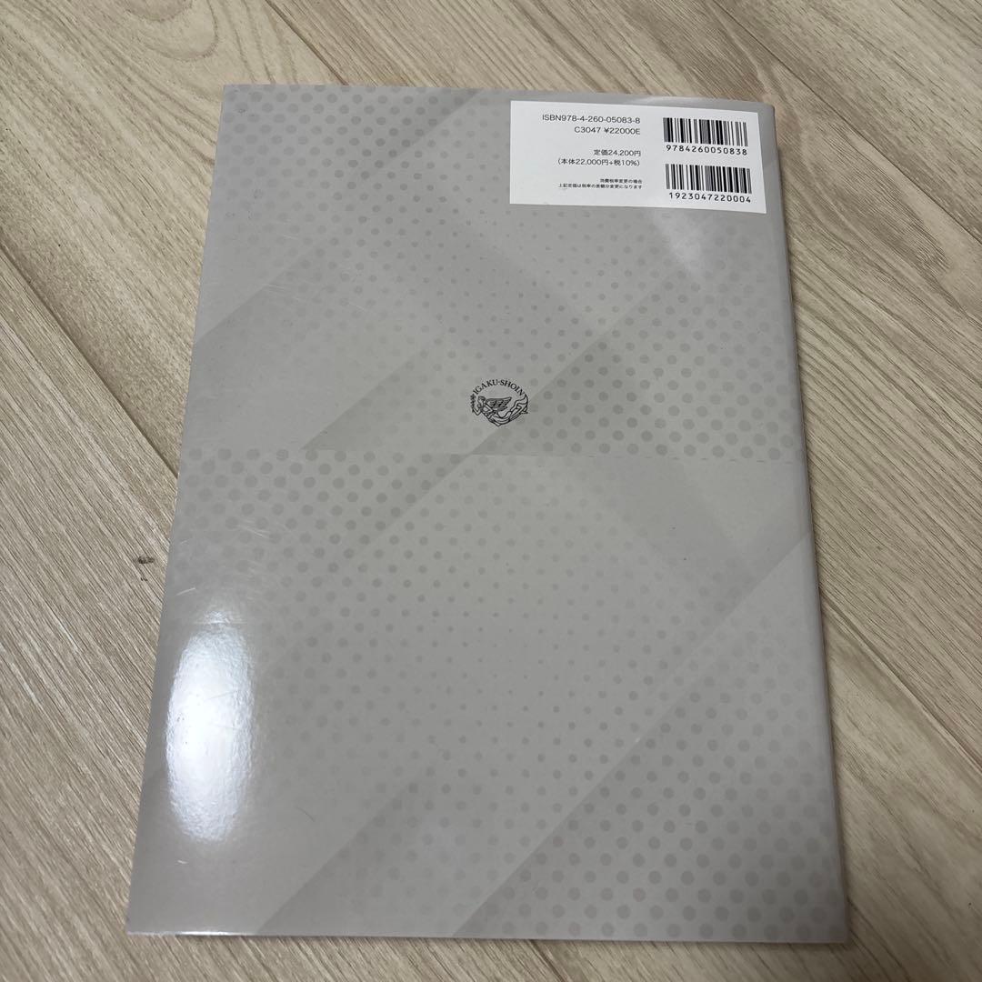 【新品】The Grasping Hand : 日本語版 : 手上肢の構造と機能