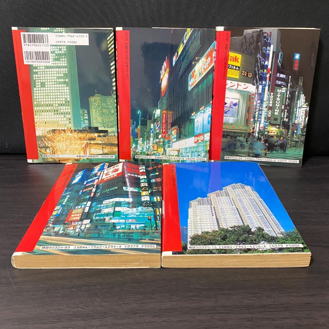 全5巻 セット 早紀の唇 雨宮淳 全巻 完結 1 2 3 4 5 まとめ 大量