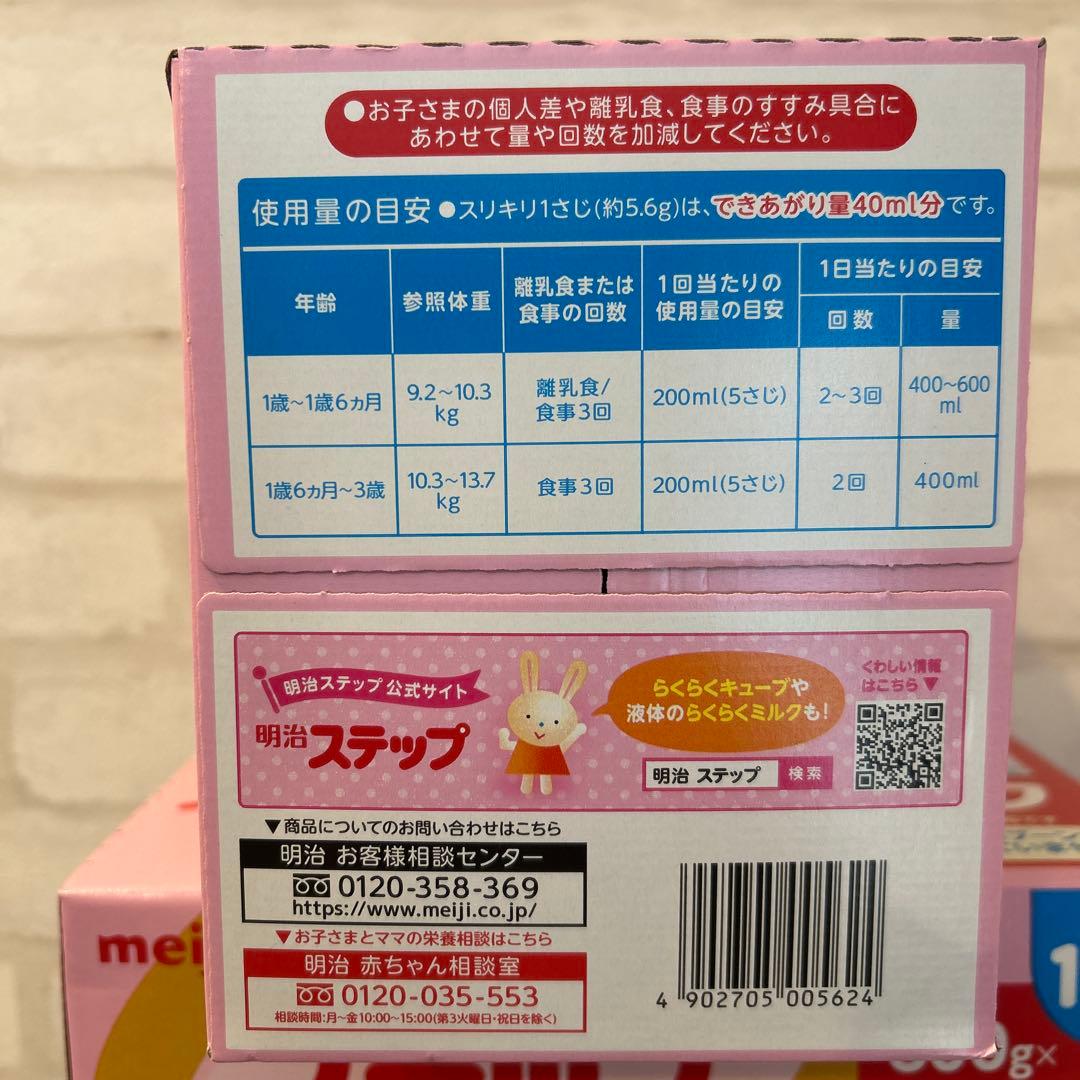 明治ステップ 800g 大缶　粉ミルク
