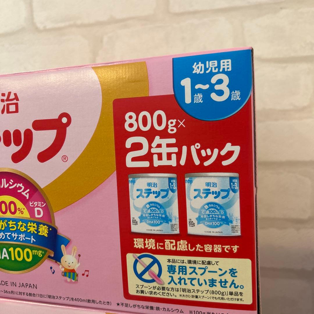 明治ステップ 800g 大缶　粉ミルク