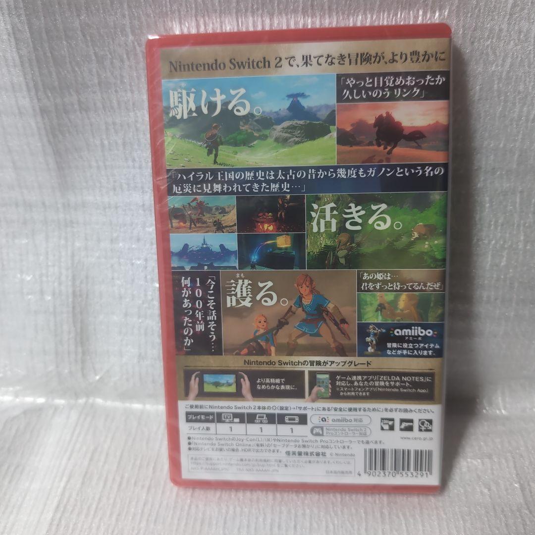 ゼルダの伝説。