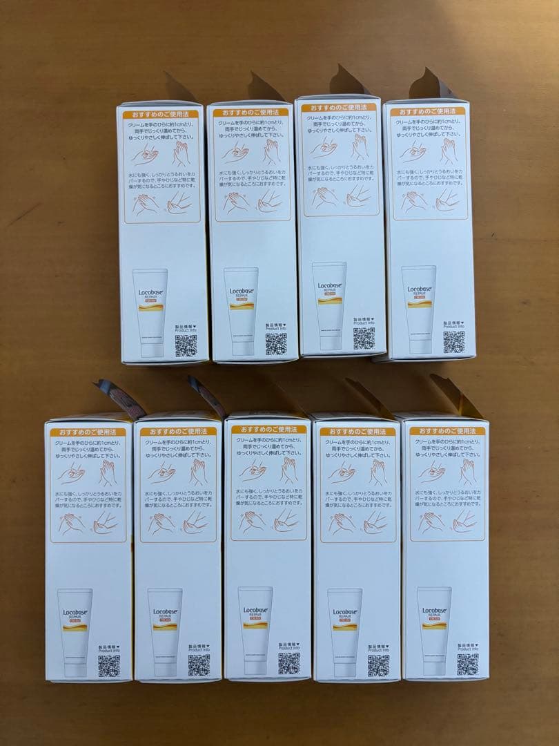 ロコベースリペアクリーム 9個