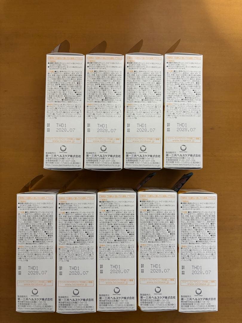 ロコベースリペアクリーム 9個